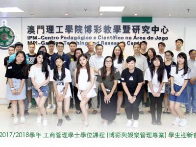 2017-2018學年 工商管理學士學位課程 (博彩與娛樂管理專業) 學生迎新會