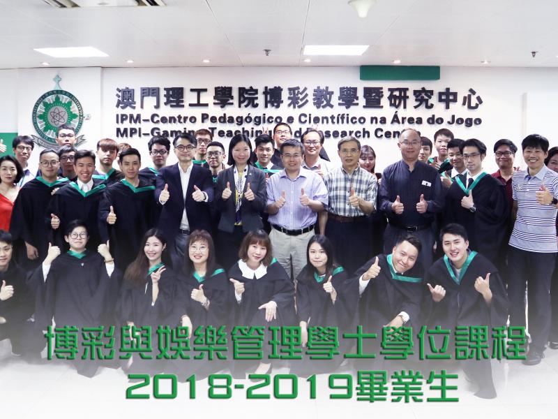 博彩與娛樂管理學士學位課程 2018-2019畢業生